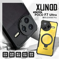 【嚴選外框】 小米 POCO F7 ULTRA 訊迪 XUNDD 甲蟲殼 甲殼蟲 透明殼 防摔殼 手機殼 磁吸 保護殼