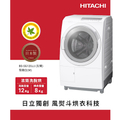 HITACHI 日立 12KG 滾筒式洗脫烘洗衣機 BD-SG120JJ-W 雪霧白 日製智能感測變頻左開