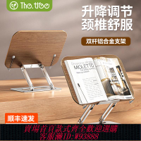 {臺灣公司貨 可打統編}【順豐速發】閱讀支架多功能看書學生桌面讀書木質兒童平板書架學習架可升降放書夾書托神器固定書本書立架