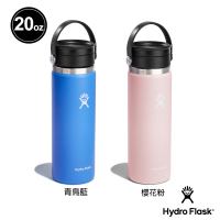 【Hydro Flask】20oz/592ml 寬口 旋轉 咖啡蓋 保溫瓶 青鳥藍 櫻花粉(咖啡杯 提把 保溫 保冰 保冷)
