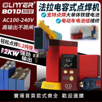 GLITTER801D儲能式電池點焊機18650鐵鋰電池家用DIY手持式電焊筆