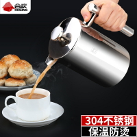 304不銹鋼法壓壺家用手沖咖啡壺套裝過濾網保溫茶壺法式沖茶神器