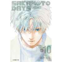 【momoBOOK】SAKAMOTO DAYS 坂本日常 10(電子漫畫)