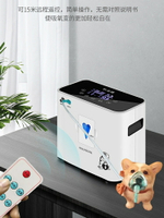 寵物製氧機家用吸氧機貓咪狗狗動物小型家庭超靜音氧氣機現貨外貿