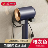 太空鋁電風筒架浴室免打孔壁掛收納置物架衛生間牆上電風筒置物架
