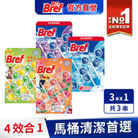 Bref妙力 懸掛式馬桶清潔球50g*3-海洋/薰衣草 #浴廁清潔