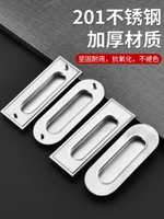 【現貨】不銹鋼暗裝拉手現代簡約抽屜衣櫥柜門內嵌把手開槽嵌入式隱形扣手【博野五金】