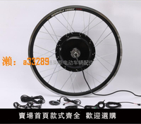 【保固兩年】48v500w電動自行車套件自行車改裝電動車配套件電機輪組