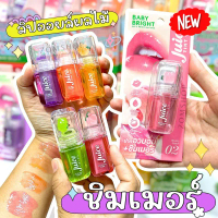 Baby Bright【จูซทินท์ออยล์】ลิปออยล์ ชิมเมอร์ Baby Bright Juice Tint Oil 3.1g