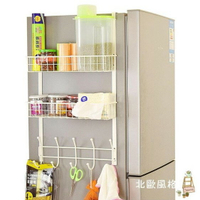 冰箱掛架創意冰箱掛架側壁掛架衣櫃側壁掛架廚房收納架磁鐵置物架調料架子 雙十一購物節