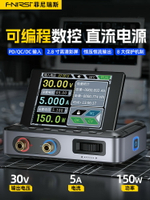 {公司貨 最低價}DPS-150數控直流可調穩壓電源大功率150W便攜式30V5A電源帶上位機