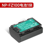 【國家3C認證】NP-FZ100數碼相機電池適用於索尼a7RIII ILCE-9 A9 7RM3 A7RM3 A6600 A7R4 A7R3 A7RM3充電器