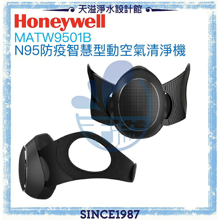 Honeywell 智慧型動空氣清淨機 黑 Matw9501b的價格推薦 2021年11月 比價比個夠biggo