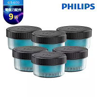 Philips飛利浦CC16 智能清洗座專用清潔液/藥水匣(5+1入裝)