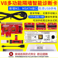 【咨詢客服驚喜多多】手機臺式機主板診斷卡LPC電腦筆記本測試卡PCI-E中文故障檢測卡V8