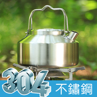 304不鏽鋼雙把手水壺【900ML】(贈收納袋) /戶外便攜露營泡茶燒水壺 煮水壺燒茶壺 不鏽鋼水壺 不鏽鋼煮水壺 咖啡壺