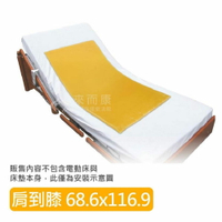 來而康 ACTION 艾克森 減壓床墊 6300 肩到膝床墊 (68.6x116.9cm) 脂肪墊 脂肪床墊