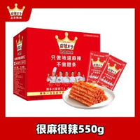 麻辣王子辣條大禮包麻辣味麵筋兒時湖南特產 獨立包裝 辦公室解饞 新日期 辦公室下午茶之選 新舊包裝隨機發（平行進口）
