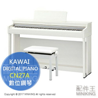 免運 日本代購 KAWAI DIGITAL PIANO CN27A 數位鋼琴 電 鋼琴 白楓木 附椅子 錄音 機能 88鍵