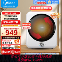 {最低價 公司貨}美的4KG迷你家用滾筒式烘干機免裝紫外線除菌除螨干衣機MH40V10E