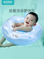 泳圈 嬰兒童游泳圈家用腋下座圈寶寶游泳坐圈趴圈浮圈0-3歲游泳洗澡圈