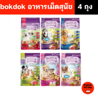 (Set of 4 Bags) (1 Kg.) Bokdok Pellet Food for Puppies/Adult Dogs of All Breeds.