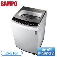 ［SAMPO 聲寶］10公斤 單槽定頻3D立體水流洗衣機 ES-B10F『夏日特惠』