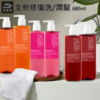 韓國 Mise en scene 完美修護洗潤系列 洗髮精 / 潤髮乳 680ml 洗潤髮 清潔 沙龍級專用 精油洗髮精 深層修護