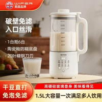 德國Ostmars破壁機3-4人家用免濾豆漿機大容量多功能全自動料理機