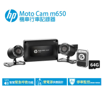 【HP 惠普】Moto Cam M650 前後雙鏡高畫質數位機車行車記錄器(贈64G+車牌架)
