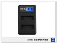 USB LED 雙座 雙電池 充電器 Fujifilm NP-W126 W126S