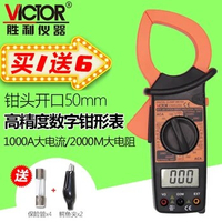 Digital multimeter victory clamp clamp meter universal meter clamp meter 1000A AC clamp ammeter DM6266