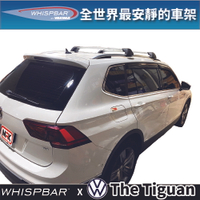 【MRK】VW Tiguan專用WHISPBAR 包覆式架高型車頂架 行李架 橫桿