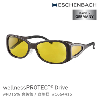 【Eschenbach】wellnessPROTECT Drive 德國製高防護包覆式濾藍光眼鏡(15%亮黃色)