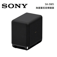 SONY 索尼 家庭劇院 無線重低音揚聲器 SA-SW5 【APP下單點數 加倍】