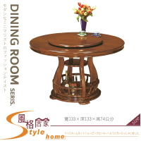 《風格居家Style》柚木4.38尺實木餐桌/含轉皿 325-08-LL