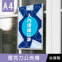 珠友 MB-05011 A4/13K 直橫兩用壓克力公佈欄/公告欄/電梯用公佈欄/廣告欄