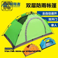 翺翔者單人雙開門雙層自動帳篷防雨水戶外釣魚露營免搭建速開帳篷