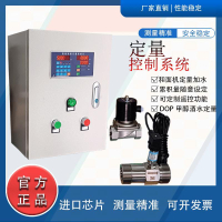 定量控制儀和面機加水甲醇液體定量控制系統渦輪流量計自動加料