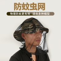 垂釣防蚊蟲網罩 戶外網紗護頸遮臉釣魚帽子夏季透氣面罩釣魚裝備