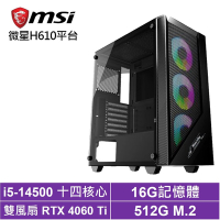 微星H610平台[人馬座K35B]i5-14500/RTX 4060TI/16G/512G_SSD