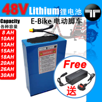 StonBike lithium battery 48V 20Ah 30Ah e-bike electric bicycle e-scooter free charger