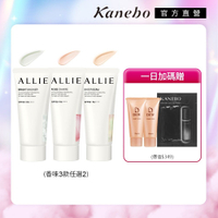 Kanebo 佳麗寶 ALLIE 持采亮化UV防曬水凝乳 60g (買1送1)▼聯合限定