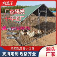 特價✅戶外養雞棚 養雞籠 養殖棚 大型雞舍家禽大棚戶外養殖防雨棚雞窩雞圈鴨圈