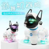 兒童電動狗玩具智慧電子機器小狗玩具動物仿真狗叫會走路唱歌 雙十二購物節