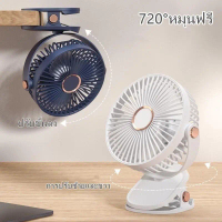 พัดลมแคมป์ปิ้ง 9000mAhแบต ปรับลมได้ 3ระดับ พัดลมชาร์จไฟ พัดลม usb 5 นิ้ว พัดลมหนีบ fan พัดลมไร้สาย