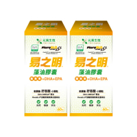 即期品【元易生技】易之明藻油DHA+葉黃素膠囊 60粒/瓶 共2瓶(葉黃素.藻油DHA&EPA.葷)