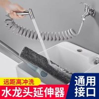 水管接水龍頭噴槍沖洗神器延伸器加長延伸管可伸縮拉伸軟管延長管