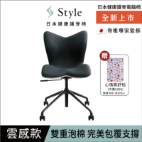 Style Chair PMC 健康護脊電腦椅 雲感款(辦公椅/工作椅/休閒椅) 送心情真舒毯