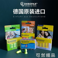 德國進口安耳悠耳塞mini防噪音睡眠超級隔音宿舍睡覺專用神器soft 雙11全館免運